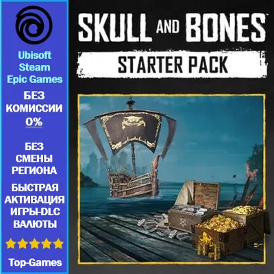 Skull and Bones Starter Pack (Ubisoft/Steam/Epic) - irongamers.ru