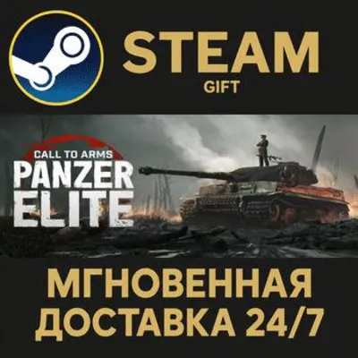 Call to Arms: Panzer Elite STEAM GIFT СТИМ ГИФТ ПК АВТОДОСТАВКА ПОДАРОК - irongamers.ru