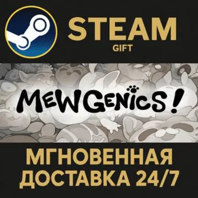Mewgenics РОССИЯ RU Steam Gift СТИМ ГИФТ ПК АВТОДОСТАВКА ПОДАРОК - irongamers.ru