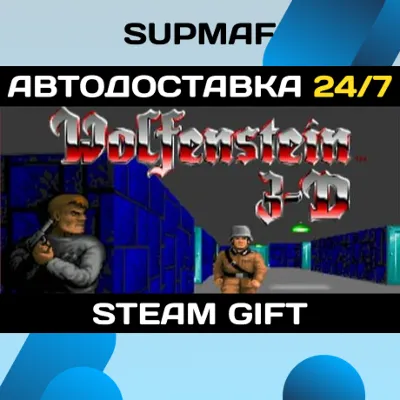 Wolfenstein 3D | STEAM GIFT | RU・KZ・UA・BY・CIS - irongamers.ru