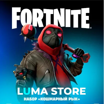FORTNITE НАБОР КОШМАРНЫЙ РЫК + 600 VB XBOX КЛЮЧ - irongamers.ru