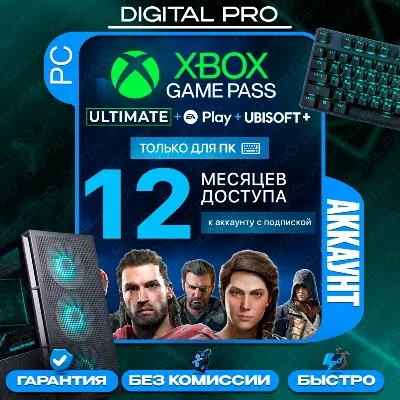 XBOX GAME PASS ULTIMATE 12 месяцев / аккаунт / XBOX + ПК - irongamers.ru