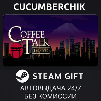 Coffee Talk Tokyo STEAM GIFT AUTO RU+МИР - irongamers.ru