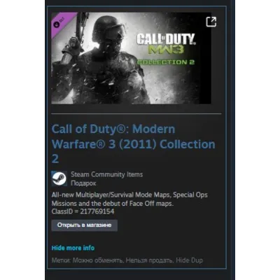 Call of Duty®: Modern Warfare® 3 (2011) Collection 2 STEAM GIFT МИР + ВСЕ СТРАНЫ - irongamers.ru