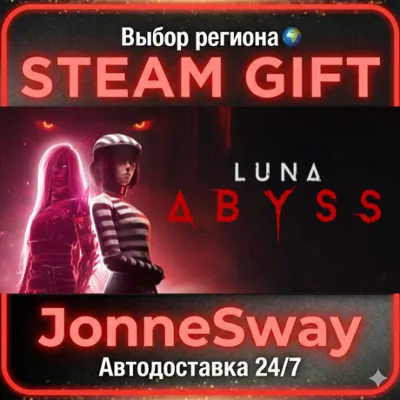 Luna Abyss РУ/КЗ/УК/РБ/ТР/АР/КНР/ИНДИЯ - irongamers.ru