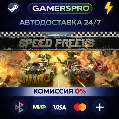 Warhammer 40,000: Speed Freeks・ВЫБОР РЕГИОНА・STEAM GIFT АВТО・ - irongamers.ru