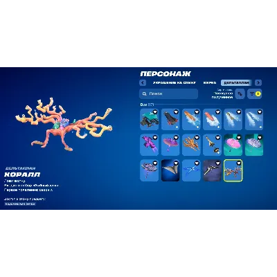ЖИРНЮЩИЙ АКК 158 СКИНОВ, 233 КИРКИ, 175 ДЕЛЬТИКОВ 1850 V-Bucks - irongamers.ru