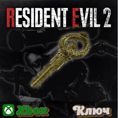 RESIDENT EVIL 2 - Открывает игровые награды XBOX КЛЮЧ - irongamers.ru