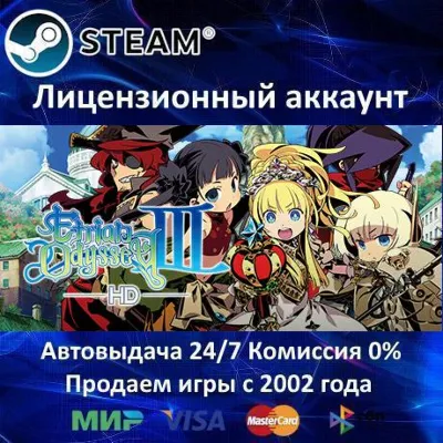 Etrian Odyssey III HD Steam⭐+ 35 Игр АКЦИЯ⭐0% Карты - irongamers.ru