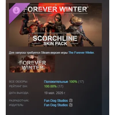 The Forever Winter - Scorchline Skin Pack DLC АВТОДОСТАВКА STEAM РОССИЯ - irongamers.ru