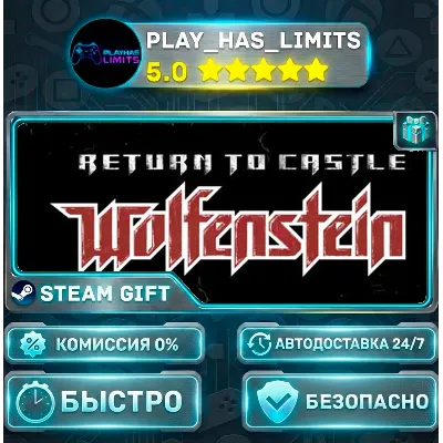 Return to Castle Wolfenstein *RU/BY/UA/СНГ Steam Auto - irongamers.ru