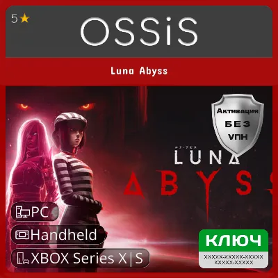 КЛЮЧ Luna Abyss XBOX, Handheld, PC(не steam) Код - irongamers.ru