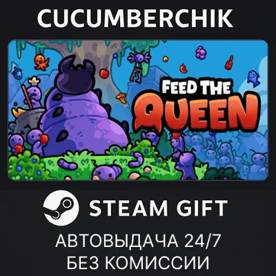 FEED THE QUEEN STEAM GIFT AUTO RU+МИР - irongamers.ru