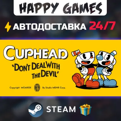 Cuphead STEAM АВТОДОСТАВКА - irongamers.ru