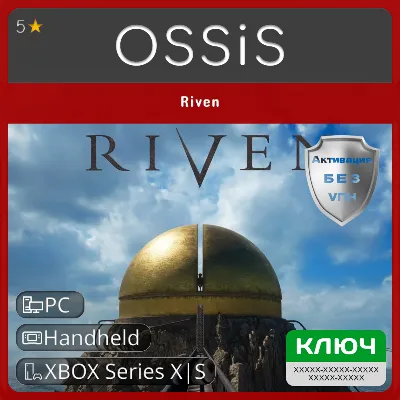 КЛЮЧ Riven XBOX, Handheld, PC(не steam) Код - irongamers.ru