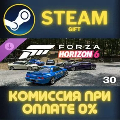 Forza Horizon 6 Car Pass STEAM GIFT СТИМ ГИФТ ПК АВТОДОСТАВКА ПОДАРОК DLC - irongamers.ru