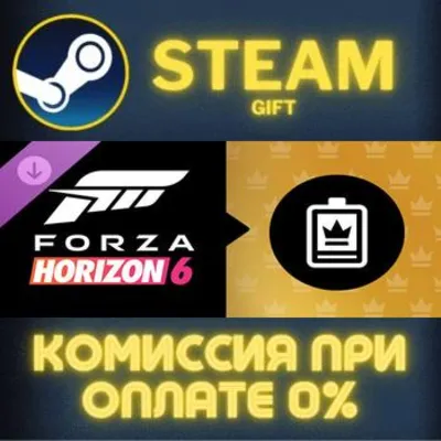 Forza Horizon 6 VIP Membership STEAM GIFT СТИМ ГИФТ ПК АВТОДОСТАВКА ПОДАРОК DLC - irongamers.ru