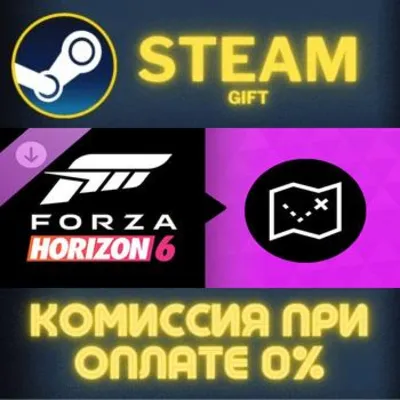 Forza Horizon 6 Treasure Map STEAM GIFT СТИМ ГИФТ ПК АВТОДОСТАВКА ПОДАРОК DLC - irongamers.ru