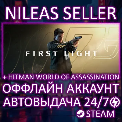 007 First Light Deluxe Edition + HITMAN World of Assassination | Steam | Без очереди - irongamers.ru