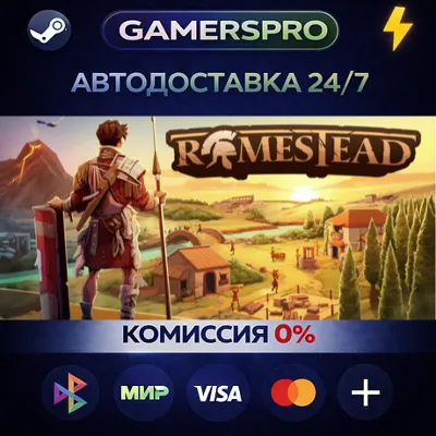Romestead・ВЫБОР РЕГИОНА・STEAM GIFT АВТО・ - irongamers.ru
