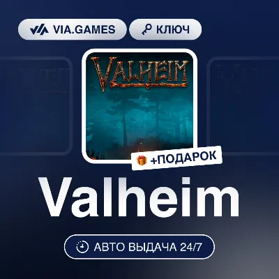 Valheim (Steam Ключ) РФ-СНГ-МИР + ПОДАРОК - irongamers.ru