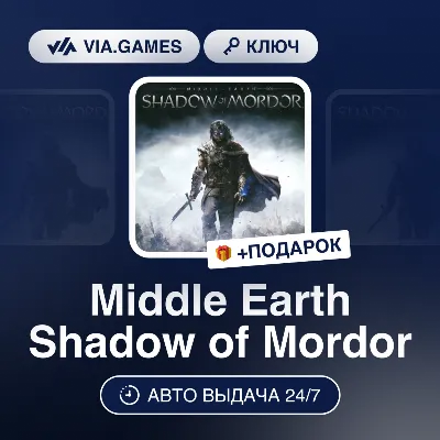 Middle Earth Shadow of Mordor (Steam Ключ) СНГ-МИР (БЕЗ РФ) + ПОДАРОК - irongamers.ru