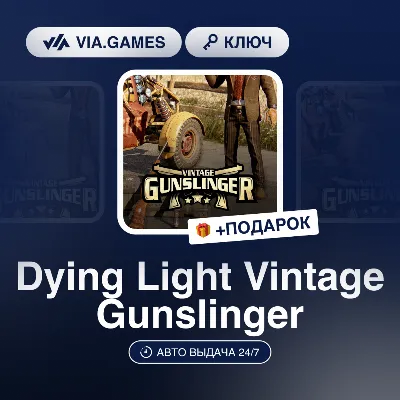Dying Light Vintage Gunslinger Bundle (Steam Ключ) РФ-СНГ-МИР + ПОДАРОК - irongamers.ru