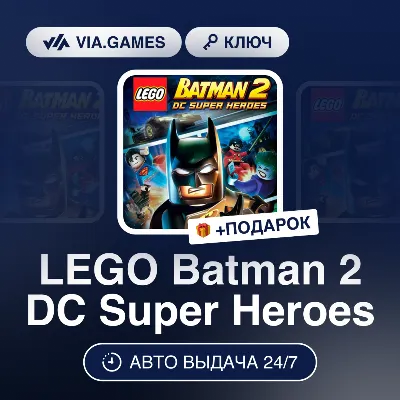 LEGO Batman 2 DC Super Heroes (Steam Ключ) РФ-СНГ-МИР + ПОДАРОК - irongamers.ru