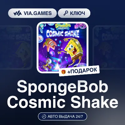 SpongeBob Cosmic Shake (Steam Ключ) РФ-СНГ-МИР + ПОДАРОК - irongamers.ru