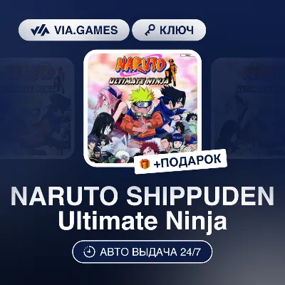 Naruto Shippuden Ultimate Ninja STORM Legacy (Steam Ключ) РФ-СНГ-МИР (не все страны) - irongamers.ru