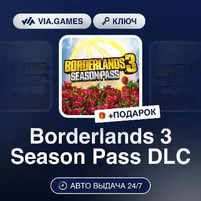 Borderlands 3 Season Pass (Steam Ключ) Европа + ПОДАРОК - irongamers.ru