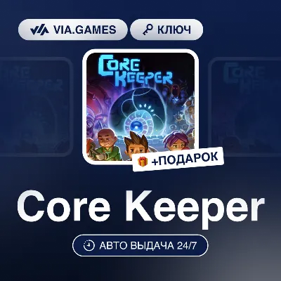 Core Keeper (Steam Ключ) + ПОДАРОК - irongamers.ru