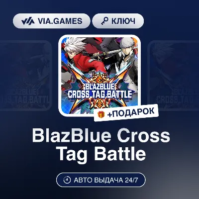 BlazBlue Cross Tag Battle (Steam Ключ) РФ-СНГ-МИР + ПОДАРОК - irongamers.ru