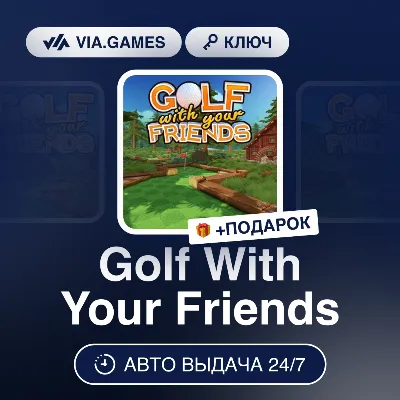 Golf With Your Friends (Steam Ключ) РФ-СНГ-МИР + ПОДАРОК - irongamers.ru