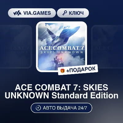 ACE COMBAT 7: SKIES UNKNOWN Standard Edition (Steam Ключ) РФ-СНГ-МИР + ПОДАРОК - irongamers.ru
