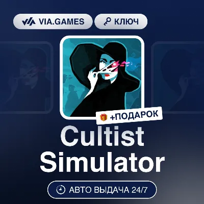 Cultist Simulator (Steam Ключ) РФ-СНГ-МИР + ПОДАРОК - irongamers.ru