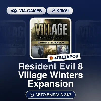 Resident Evil Village Winters Expansion DLC (Steam Ключ) РФ-СНГ-МИР + ПОДАРОК - irongamers.ru