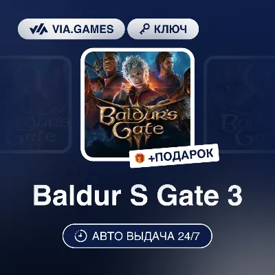 Baldur&acute;s Gate 3 (GOG Ключ) РФ-СНГ-МИР + ПОДАРОК - irongamers.ru
