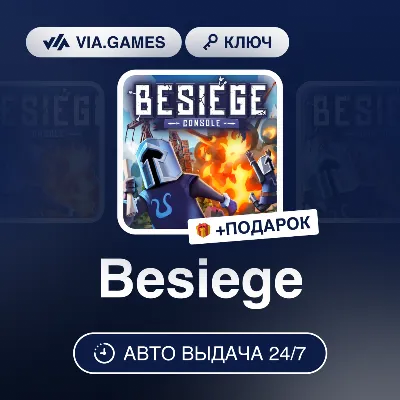 Besiege (Steam Ключ) СНГ-МИР (БЕЗ РФ-РБ) + ПОДАРОК - irongamers.ru