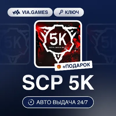 SCP 5K (Steam Ключ) РФ-СНГ-МИР + ПОДАРОК - irongamers.ru