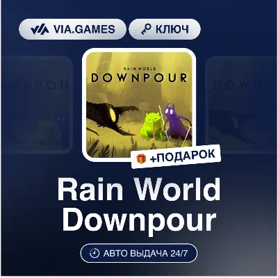 Rain World Downpour DLC (Steam Ключ) РФ-СНГ-МИР + ПОДАРОК - irongamers.ru