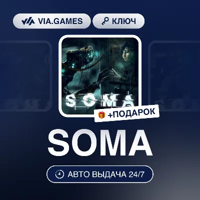 SOMA (Steam Ключ) РФ-СНГ-МИР + ПОДАРОК - irongamers.ru