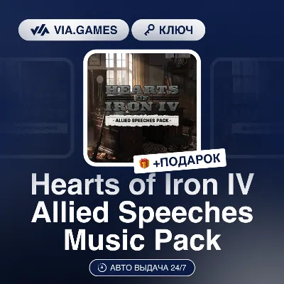 Hearts of Iron IV Allied Speeches Music Pack DLC (Steam Key) RU-CIS-WORLDWIDE + GIFT - irongamers.ru