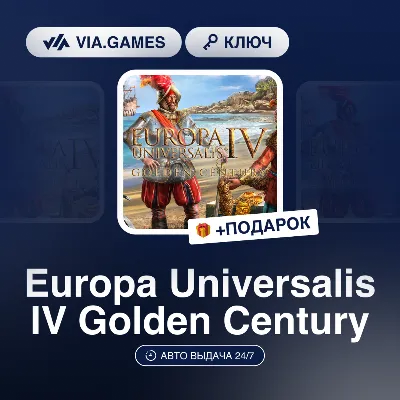 Europa Universalis IV Golden Century DLC (Steam Ключ) РФ-СНГ-МИР + ПОДАРОК - irongamers.ru