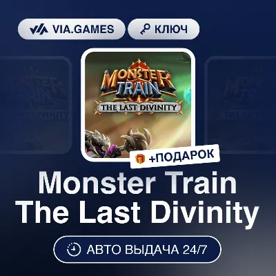 Monster Train The Last Divinity DLC (Steam Ключ) РФ-СНГ-МИР + ПОДАРОК - irongamers.ru