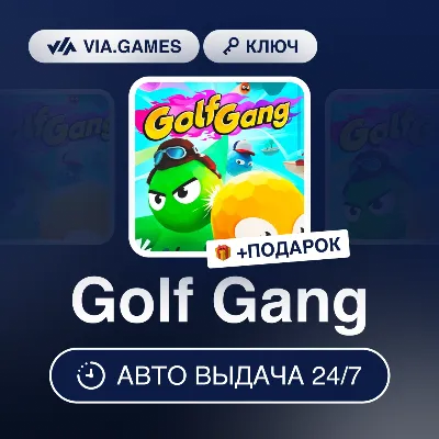 Golf Gang (Steam Ключ) РФ-СНГ-МИР + ПОДАРОК - irongamers.ru