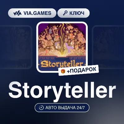 Storyteller (Steam Ключ) СНГ-МИР (БЕЗ РФ-РБ) + ПОДАРОК - irongamers.ru
