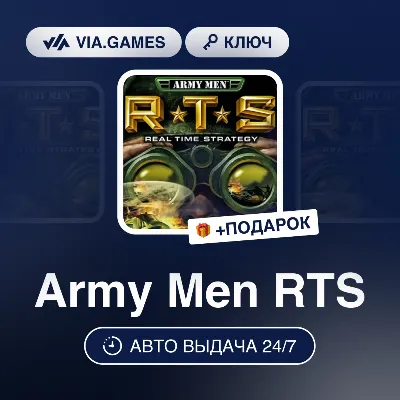 Army Men RTS (Steam Ключ) РФ-СНГ-МИР + ПОДАРОК - irongamers.ru