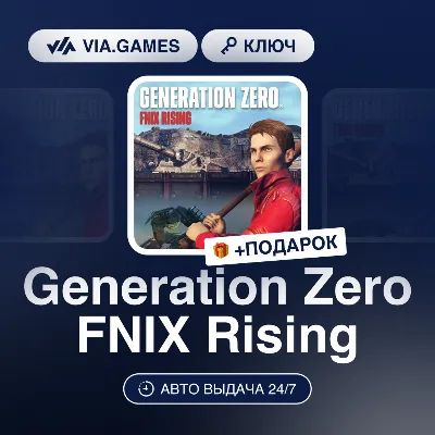 Generation Zero FNIX Rising DLC (Steam Ключ) РФ-СНГ-МИР + ПОДАРОК - irongamers.ru