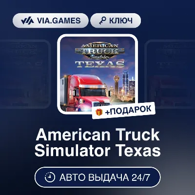 American Truck Simulator Texas DLC (Steam Gift) РФ-СНГ-МИР + ПОДАРОК - irongamers.ru